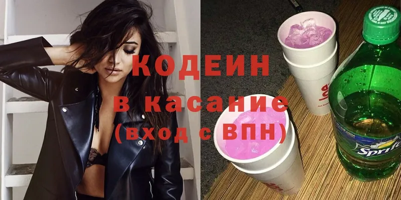 ОМГ ОМГ зеркало  Саров  Кодеиновый сироп Lean Purple Drank 